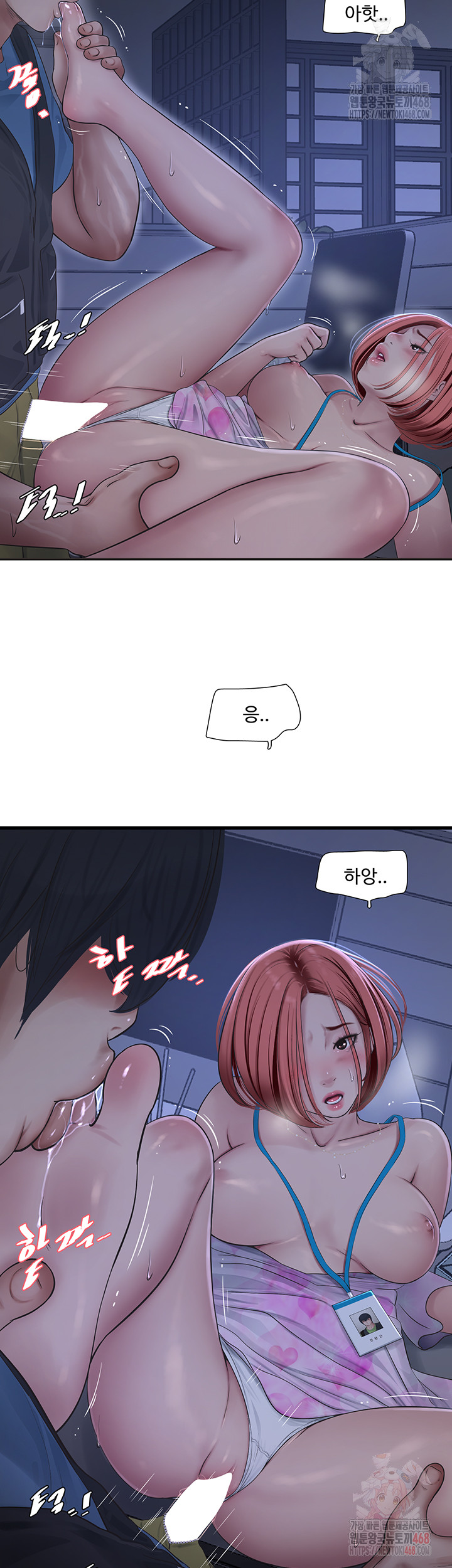Ajummas Inspection Diary Raw - Chapter 88 - photo - 16