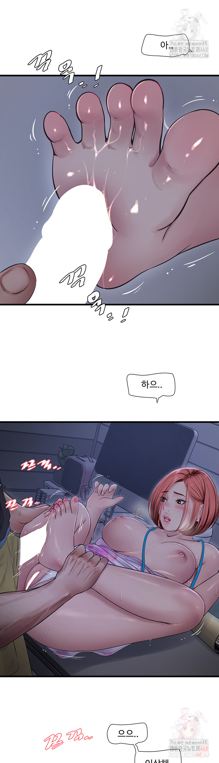 Ajummas Inspection Diary Raw - Chapter 88 - photo - 19