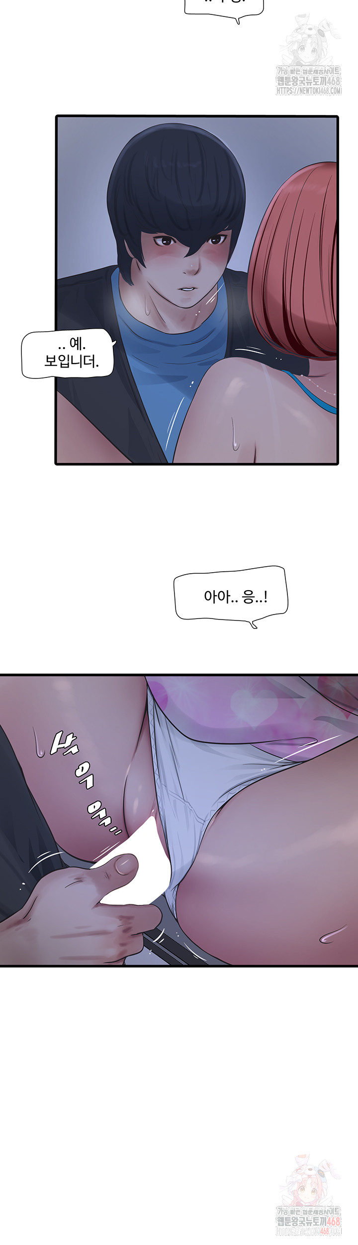 Ajummas Inspection Diary Raw - Chapter 88 - photo - 2