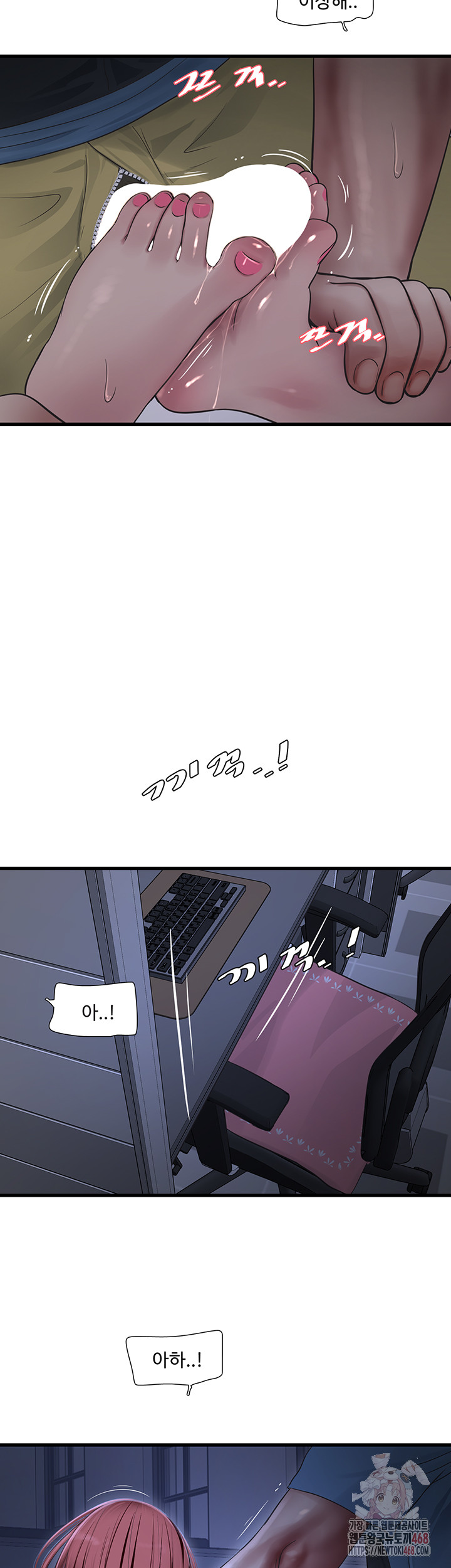 Ajummas Inspection Diary Raw - Chapter 88 - photo - 20