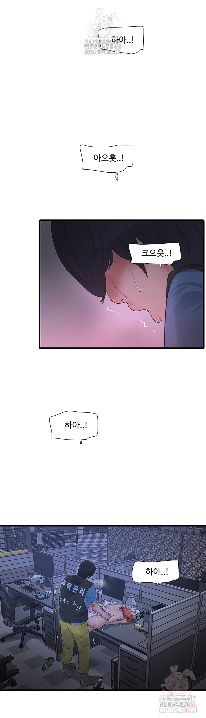 Ajummas Inspection Diary Raw - Chapter 88 - photo - 25