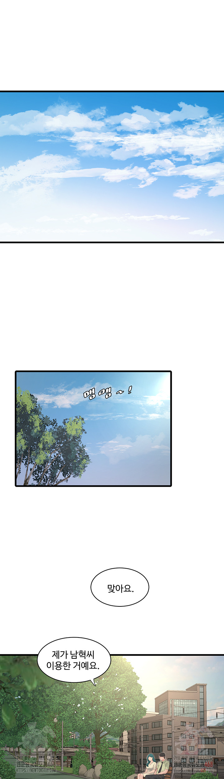 Ajummas Inspection Diary Raw - Chapter 88 - photo - 29