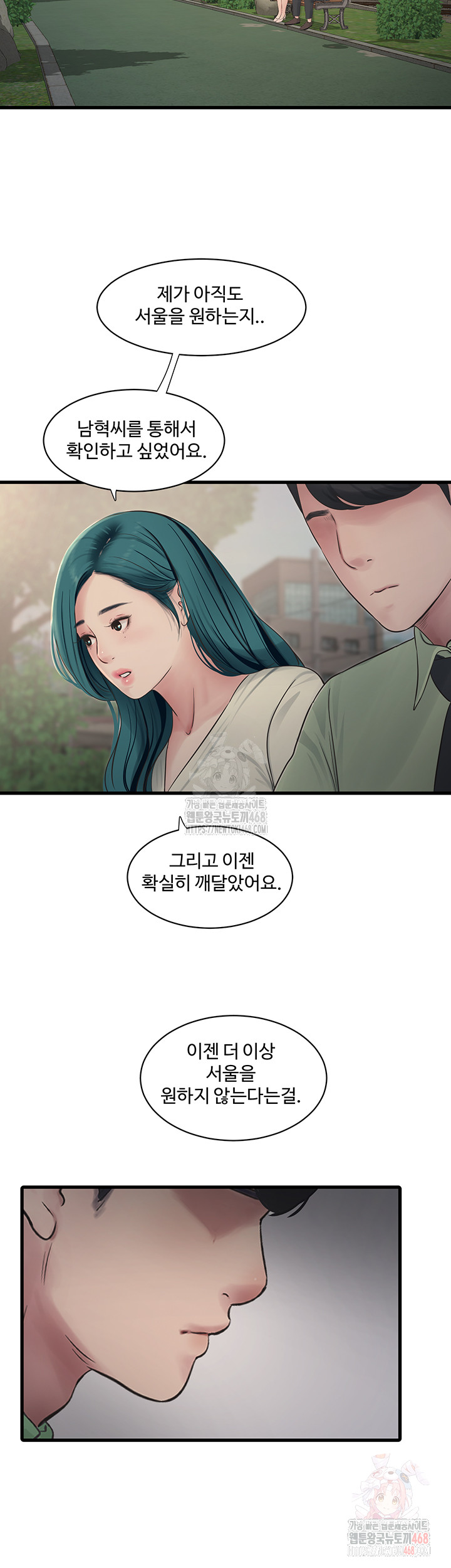 Ajummas Inspection Diary Raw - Chapter 88 - photo - 30
