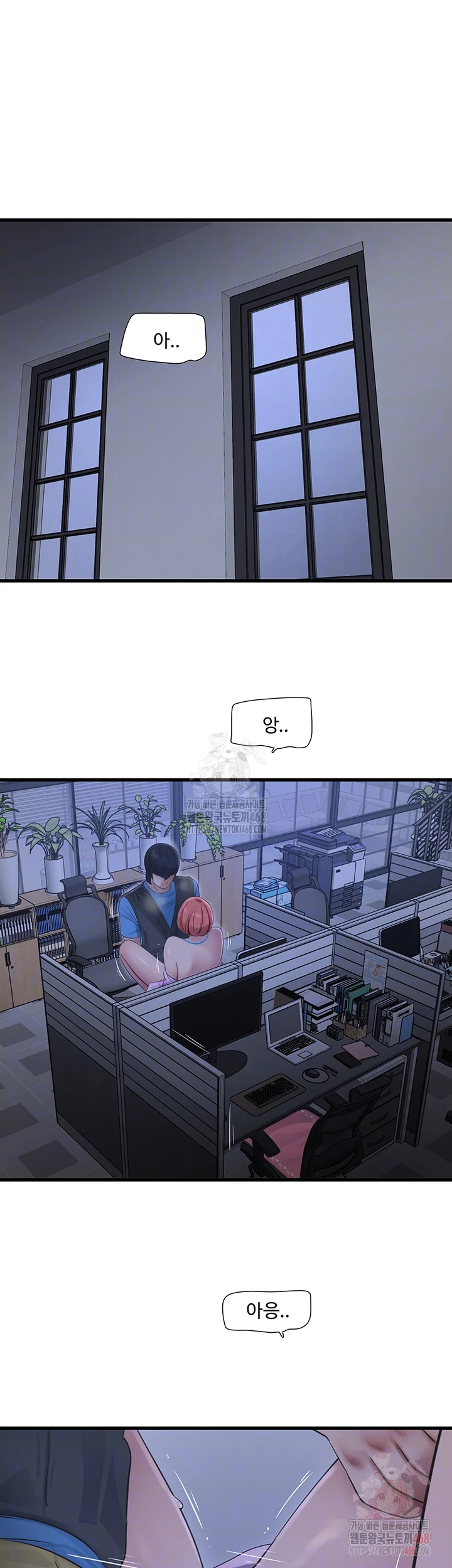 Ajummas Inspection Diary Raw - Chapter 88 - photo - 4
