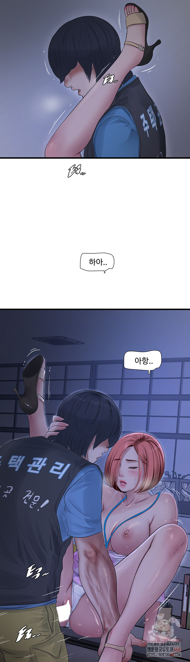 Ajummas Inspection Diary Raw - Chapter 88 - photo - 7