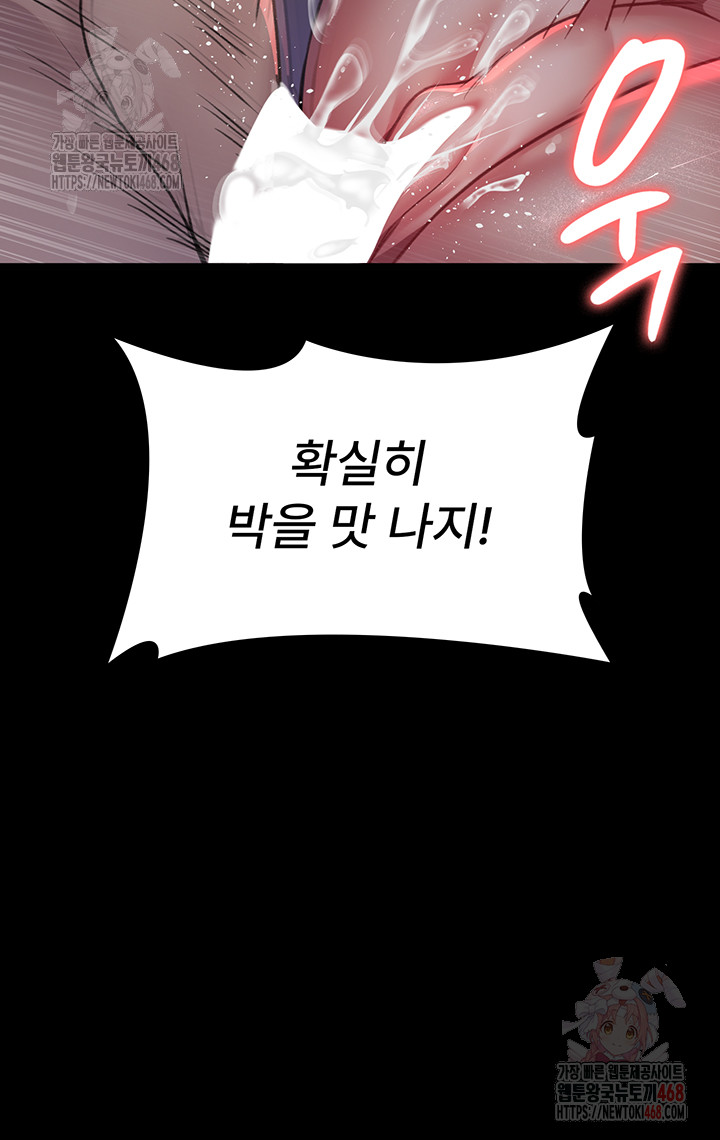 Night Hospital Raw - Chapter 102 - photo - 10