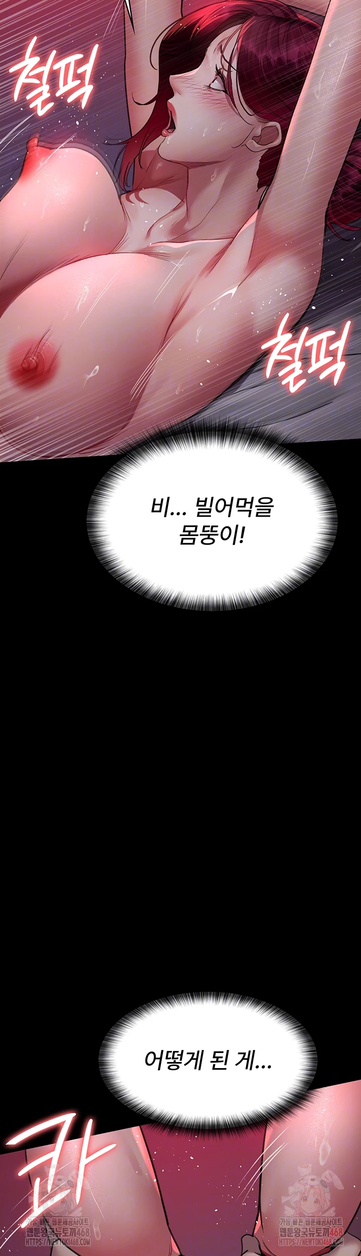 Night Hospital Raw - Chapter 102 - photo - 13