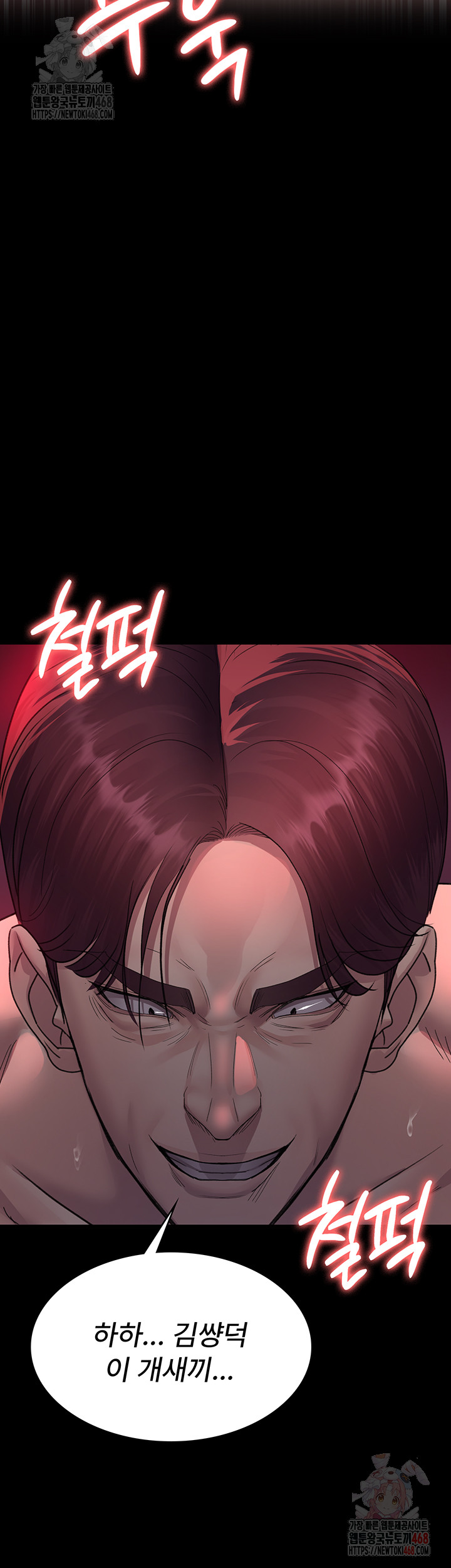 Night Hospital Raw - Chapter 102 - photo - 2