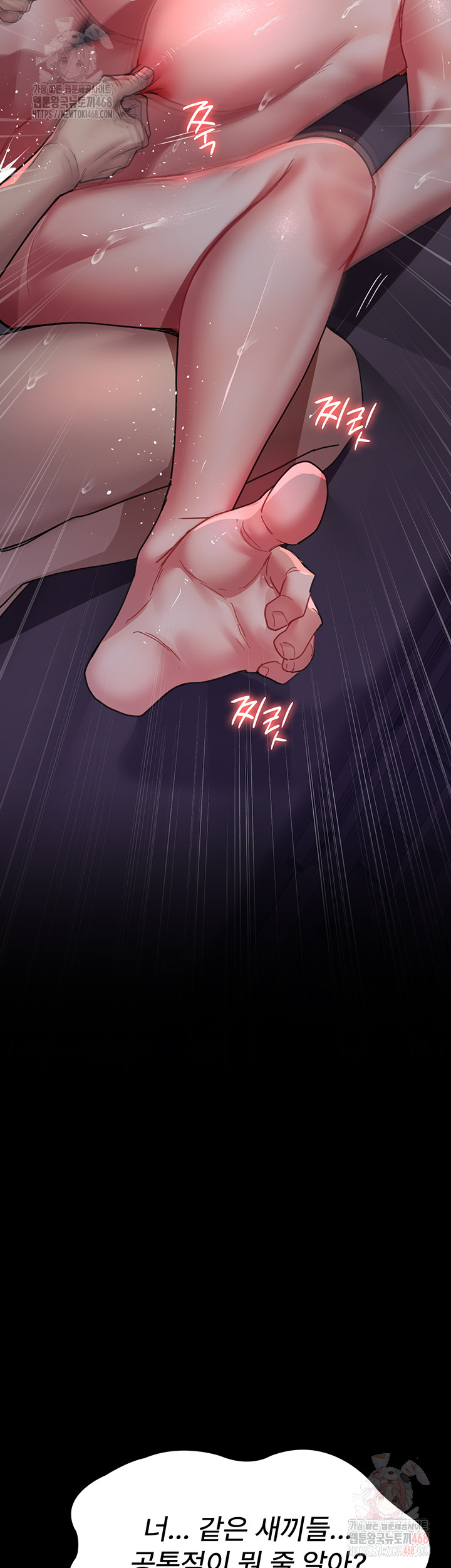 Night Hospital Raw - Chapter 102 - photo - 21