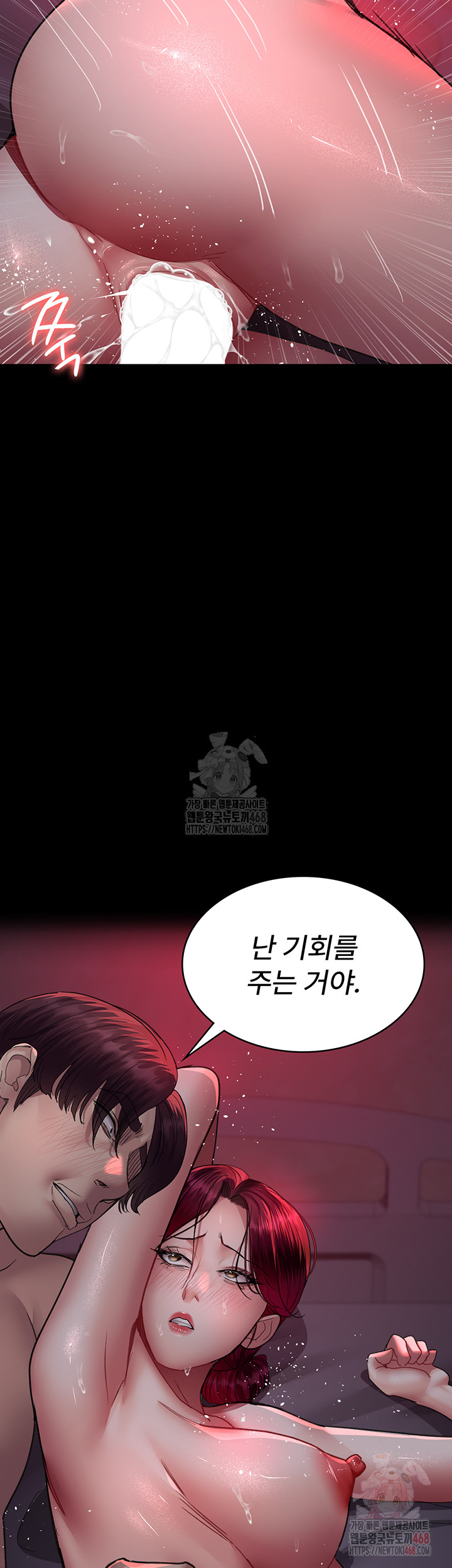 Night Hospital Raw - Chapter 102 - photo - 26
