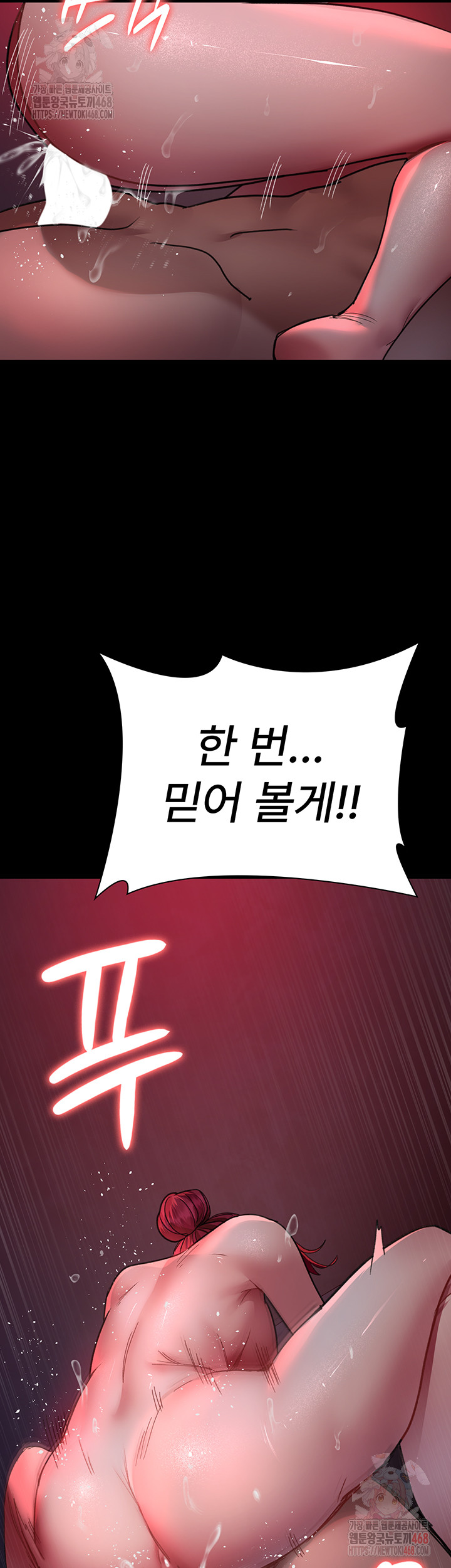 Night Hospital Raw - Chapter 102 - photo - 38