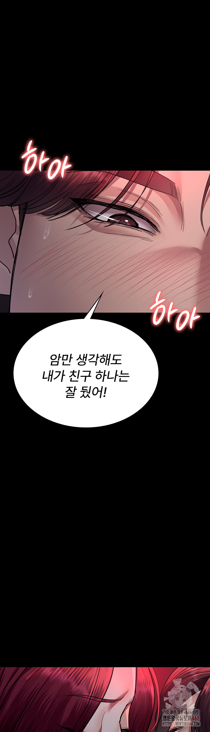 Night Hospital Raw - Chapter 102 - photo - 45