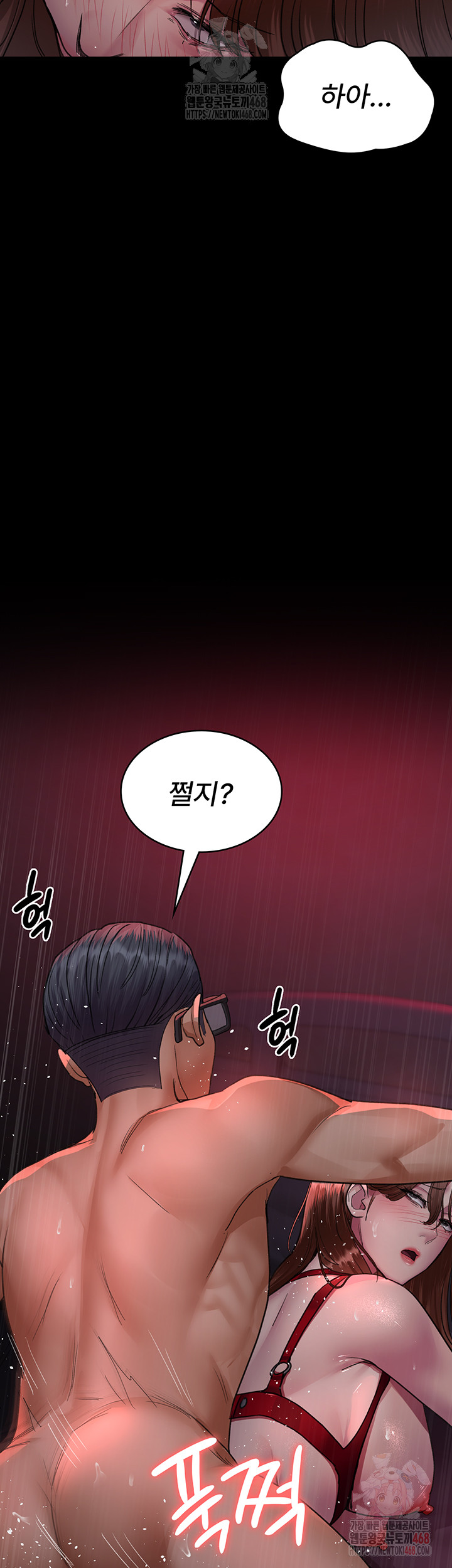 Night Hospital Raw - Chapter 102 - photo - 52