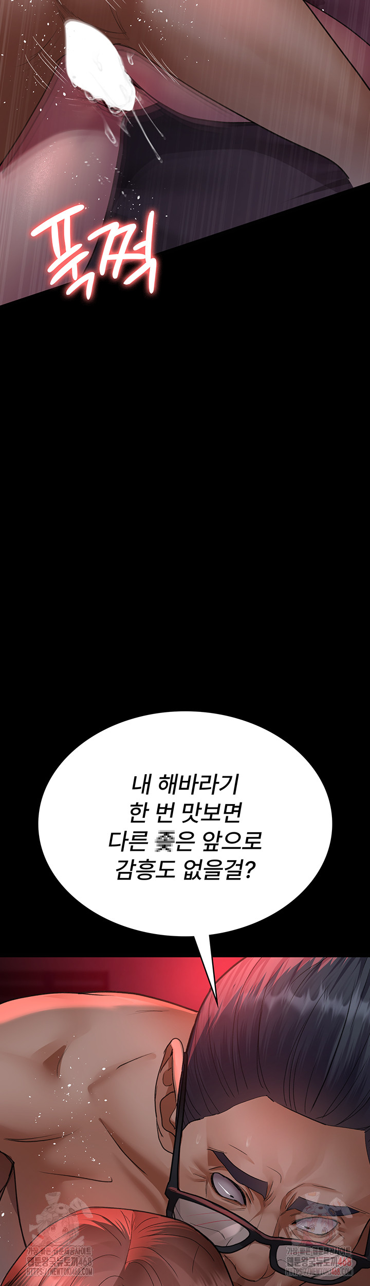Night Hospital Raw - Chapter 102 - photo - 53