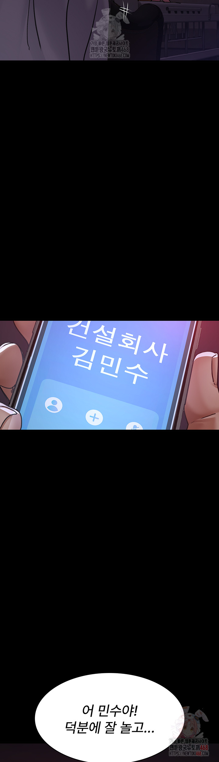 Night Hospital Raw - Chapter 102 - photo - 57