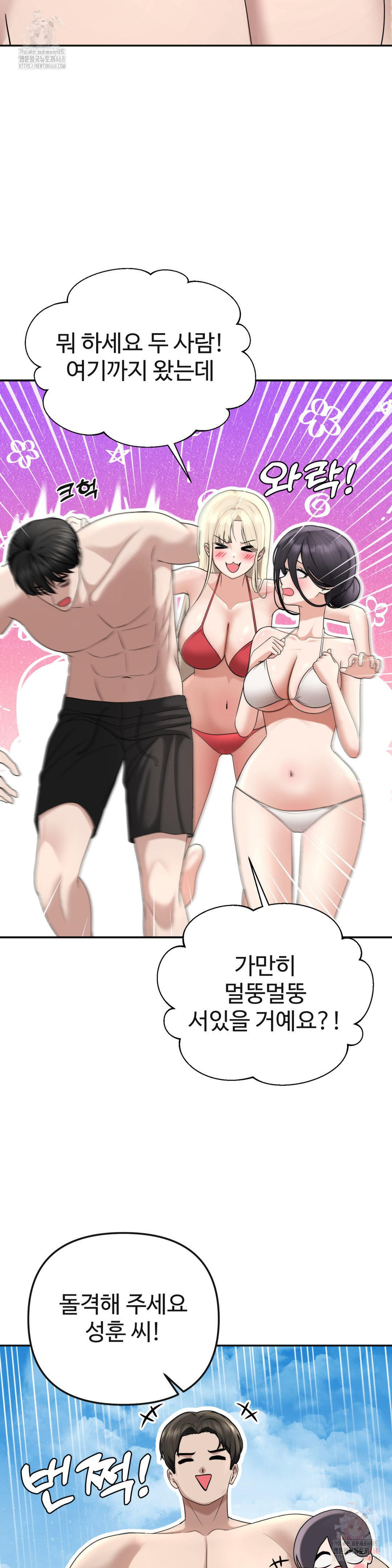 Your Creepy Bucketlist Raw - Chapter 33 - photo - 15