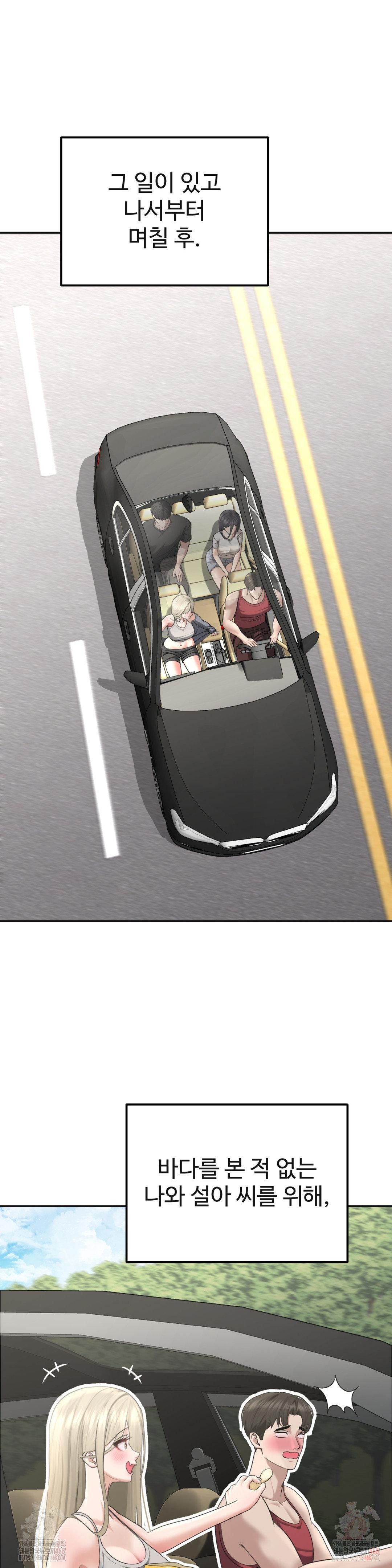 Your Creepy Bucketlist Raw - Chapter 33 - photo - 2