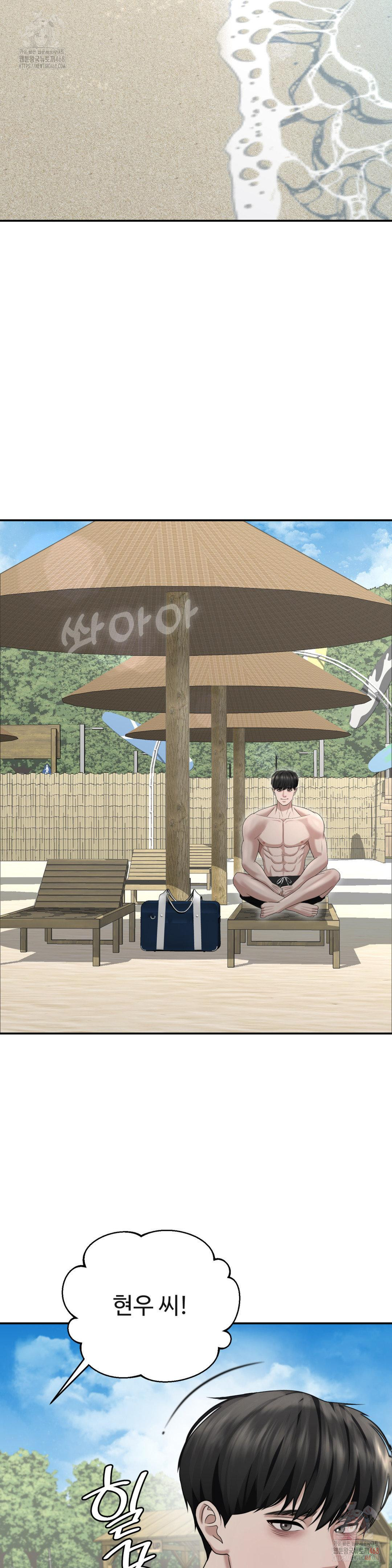 Your Creepy Bucketlist Raw - Chapter 33 - photo - 20