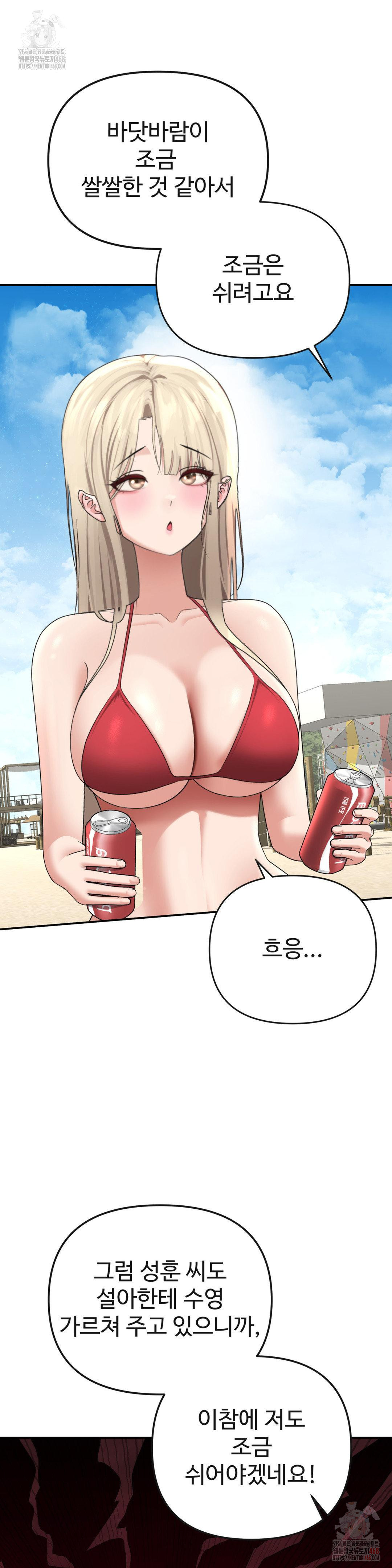 Your Creepy Bucketlist Raw - Chapter 33 - photo - 22