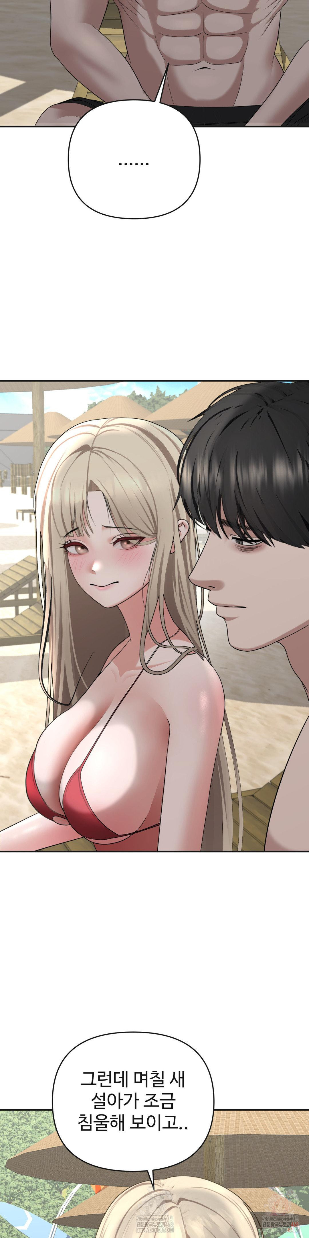 Your Creepy Bucketlist Raw - Chapter 33 - photo - 29