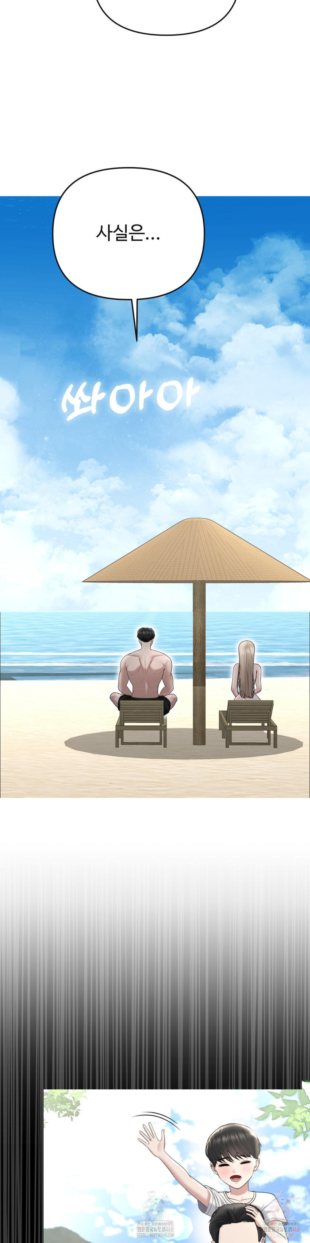 Your Creepy Bucketlist Raw - Chapter 33 - photo - 31