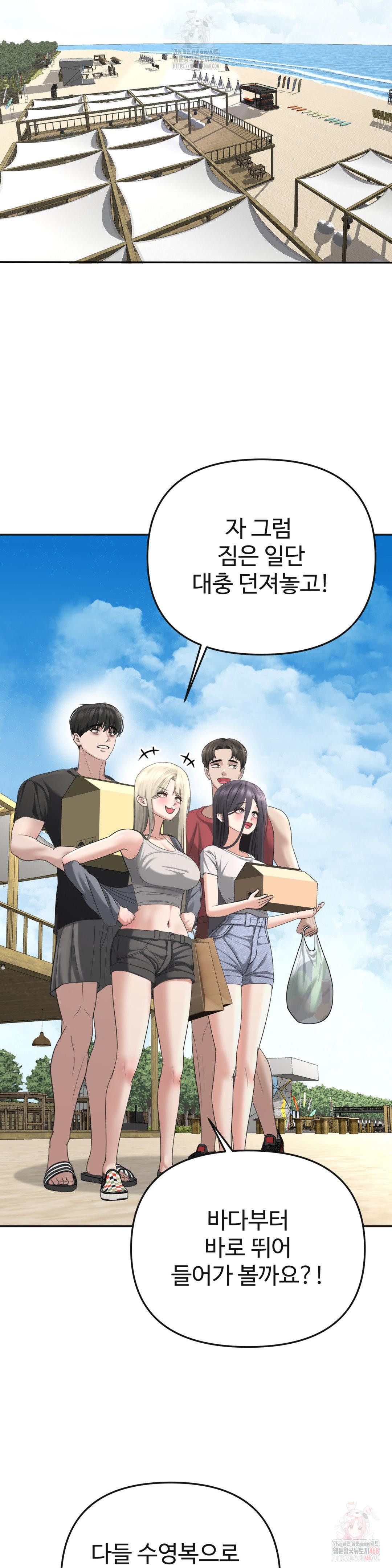 Your Creepy Bucketlist Raw - Chapter 33 - photo - 7