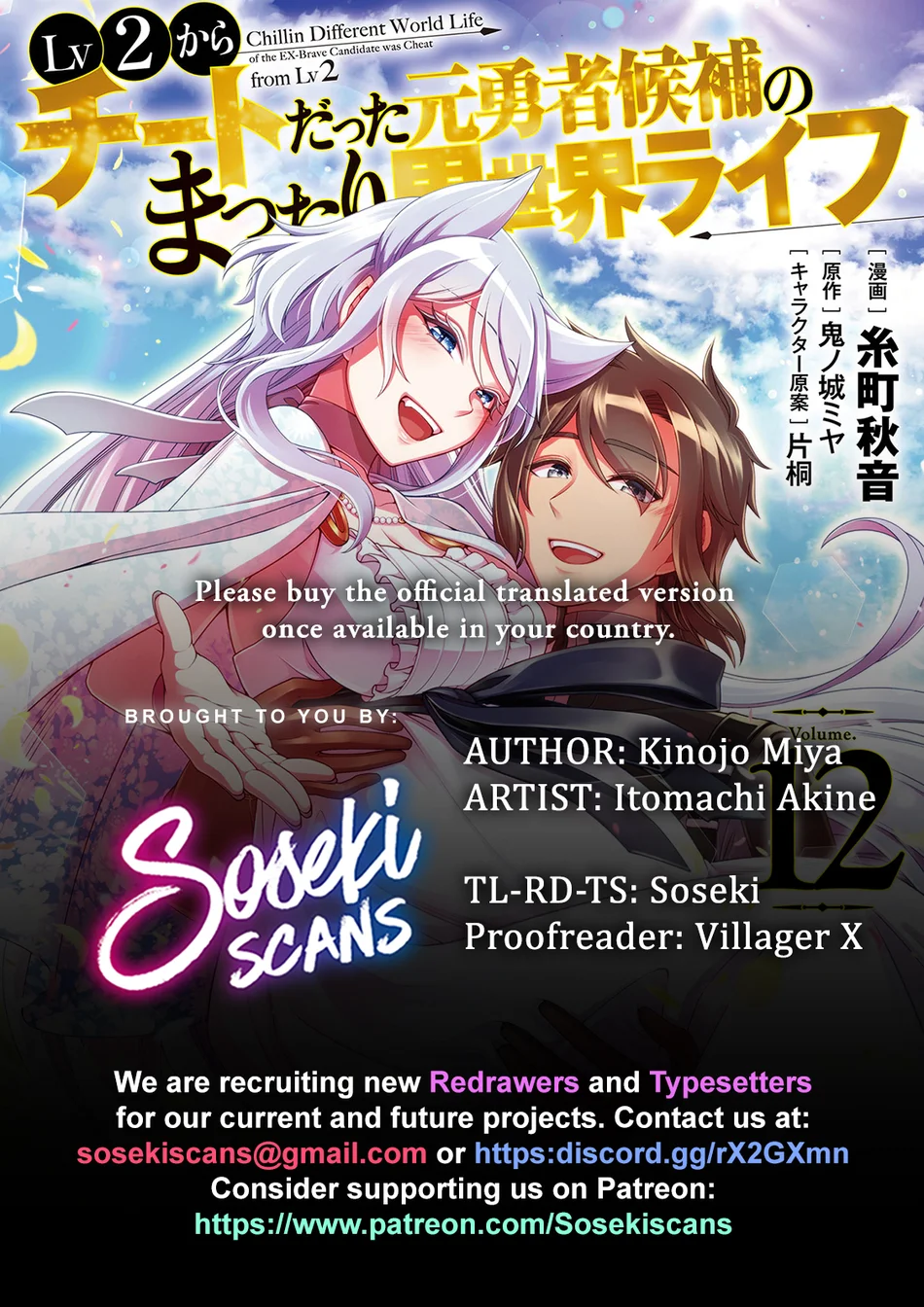 Lv2 kara Cheat datta Motoyuusha Kouho no Mattari Isekai Life - Chapter 62 - photo - 1