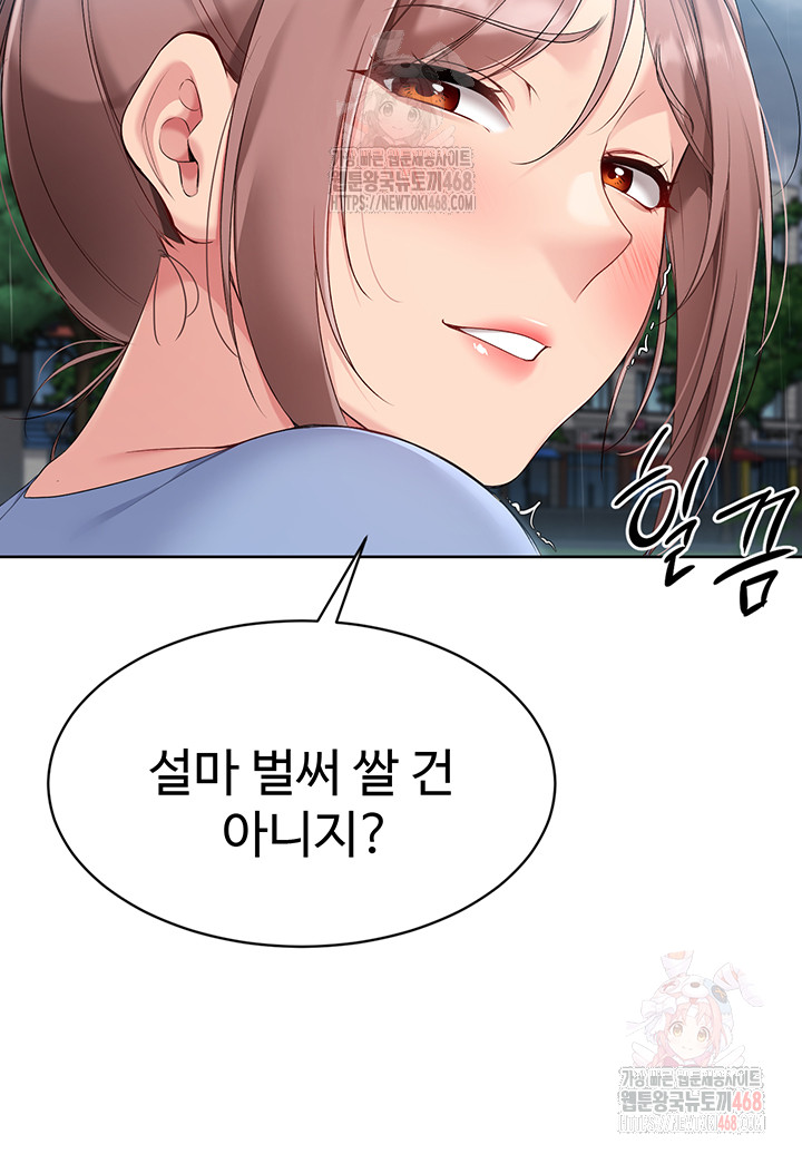 Set It! Raw - Chapter 45 - photo - 27