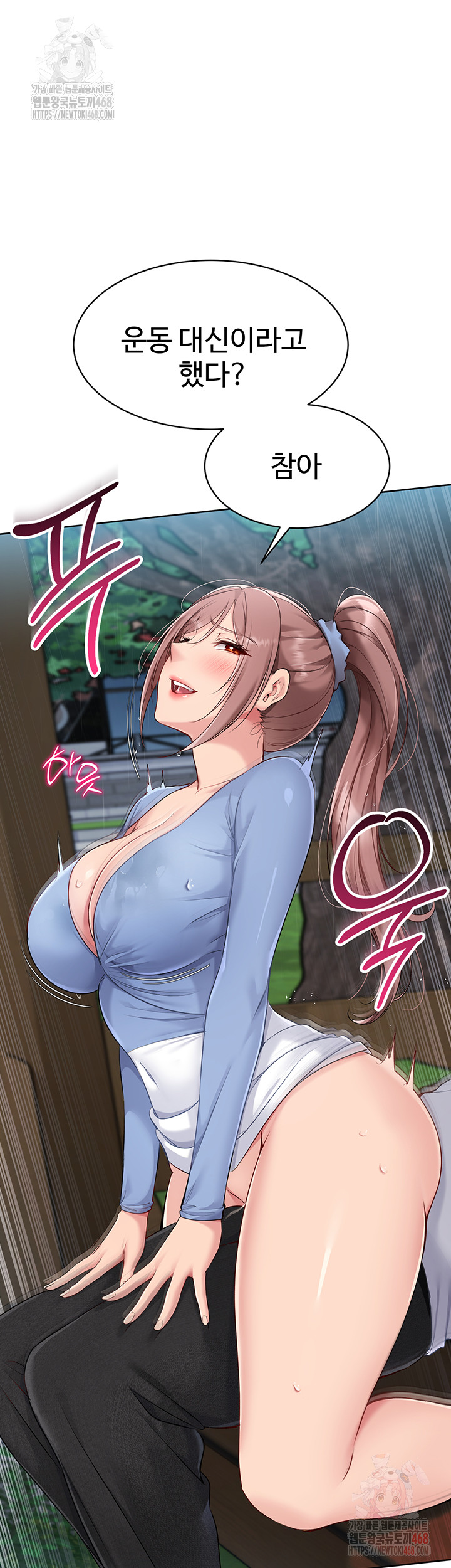 Set It! Raw - Chapter 45 - photo - 29