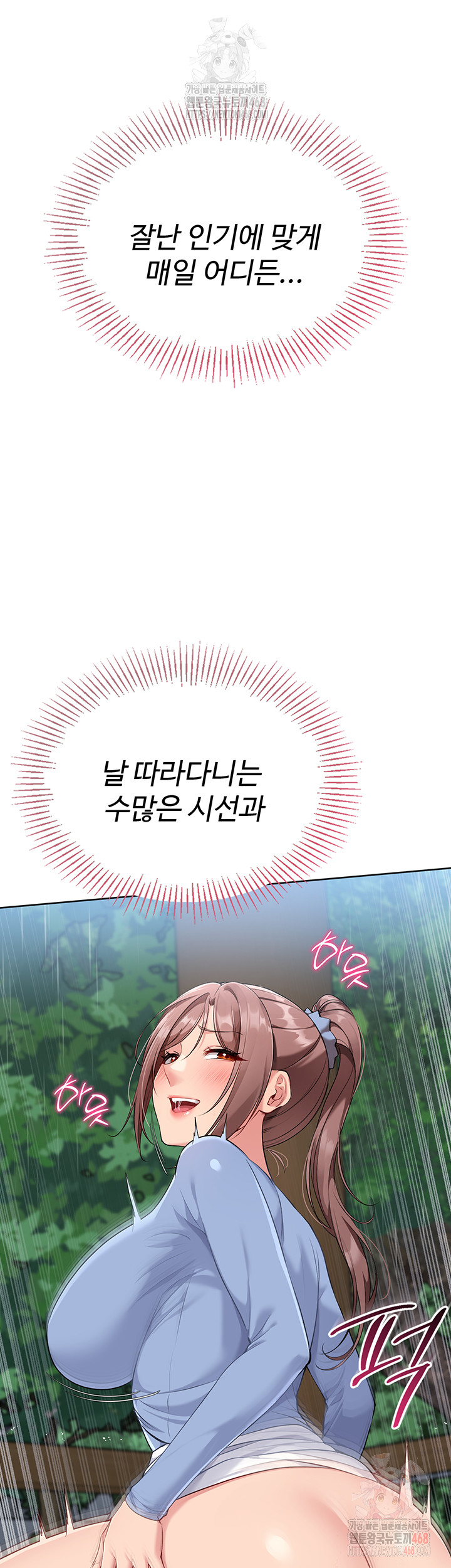Set It! Raw - Chapter 45 - photo - 32