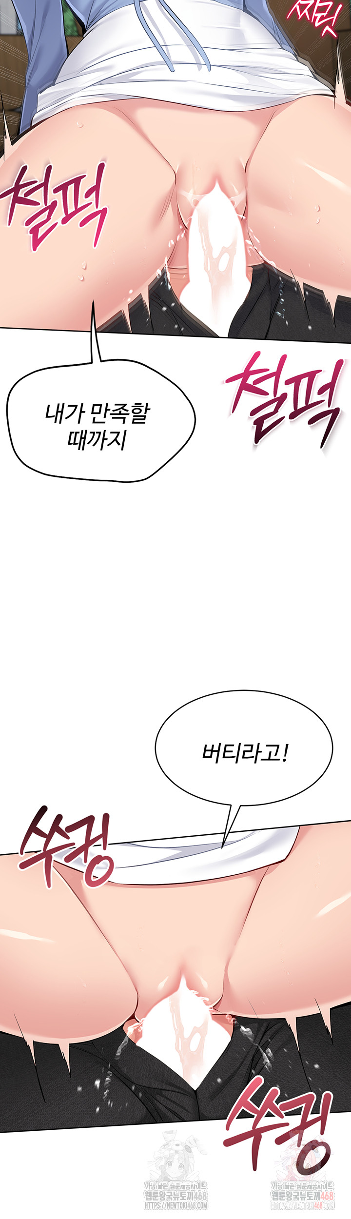 Set It! Raw - Chapter 45 - photo - 35
