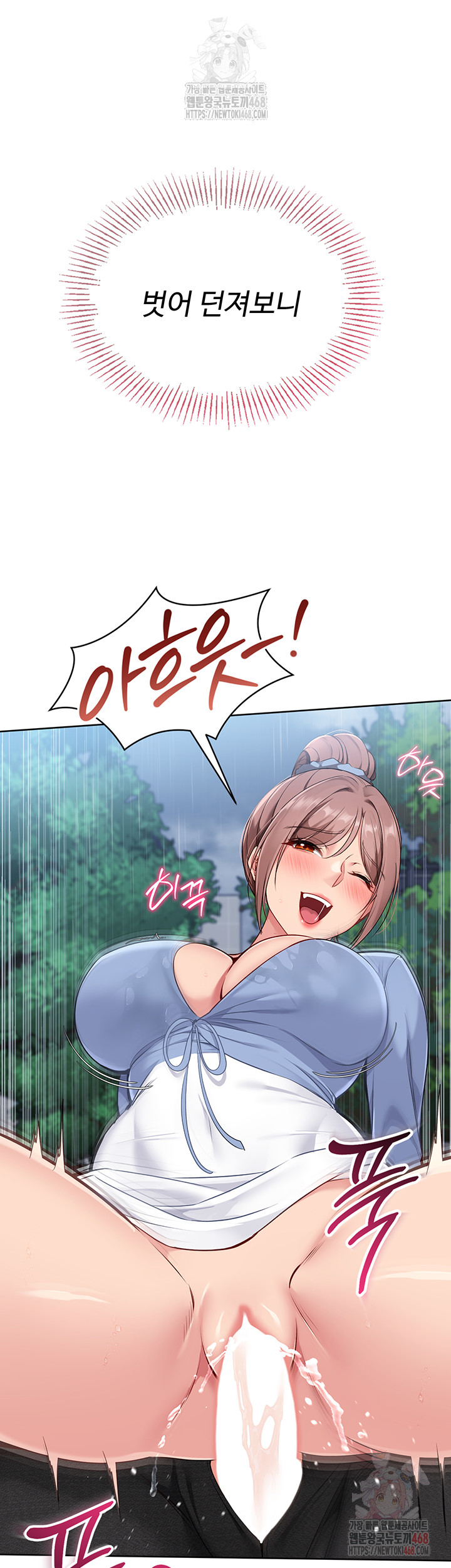 Set It! Raw - Chapter 45 - photo - 36