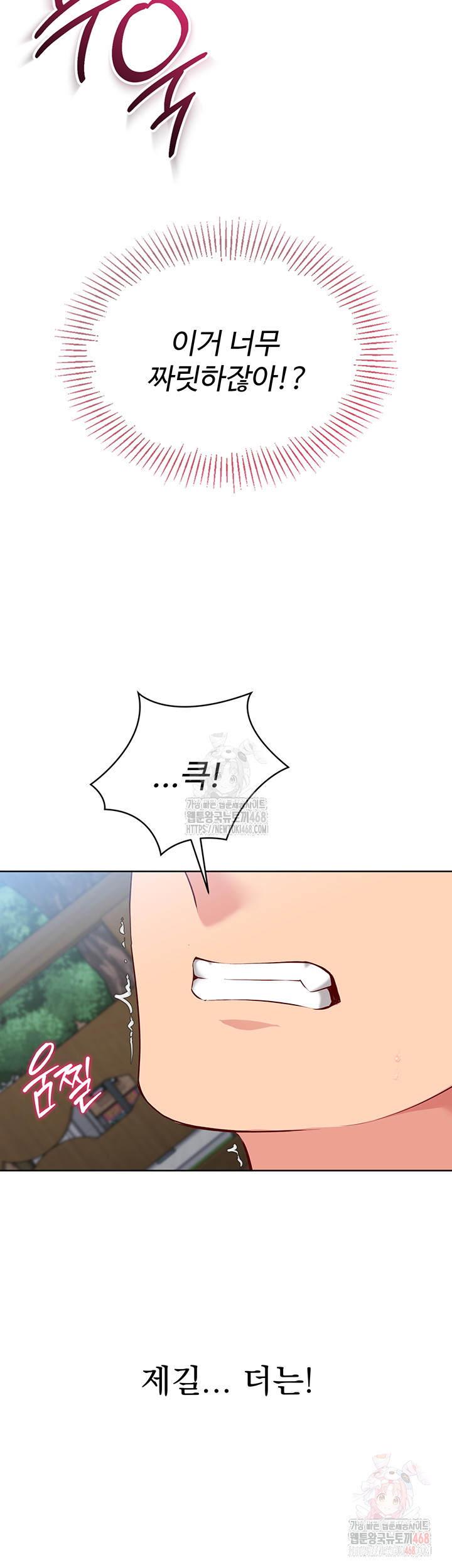Set It! Raw - Chapter 45 - photo - 37