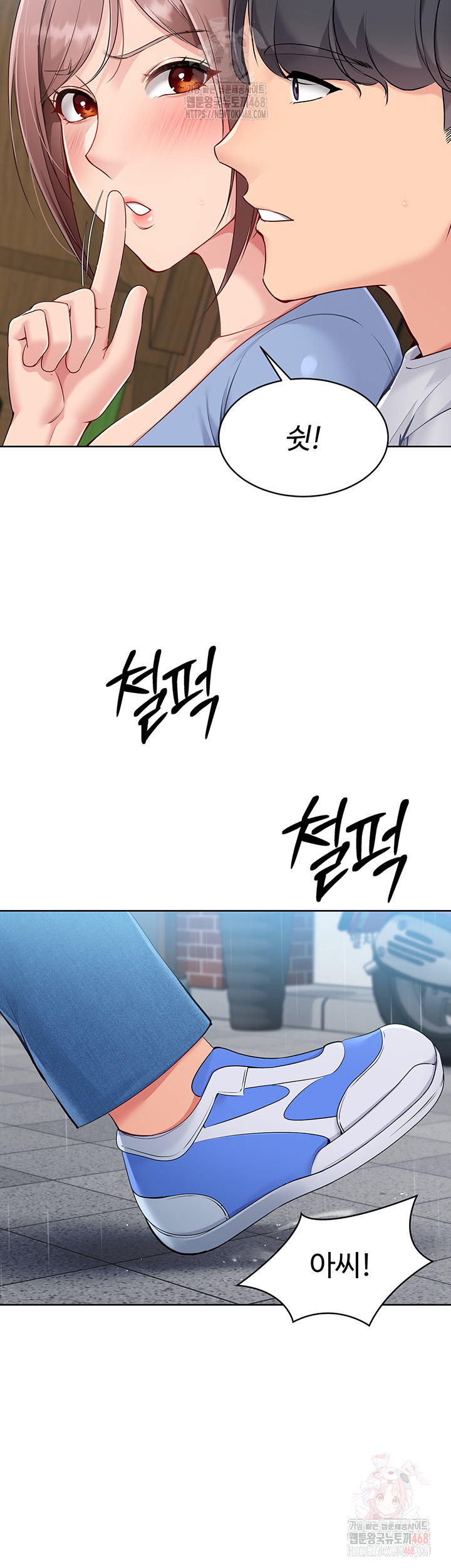 Set It! Raw - Chapter 45 - photo - 41