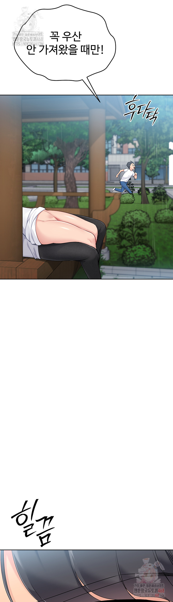 Set It! Raw - Chapter 45 - photo - 42