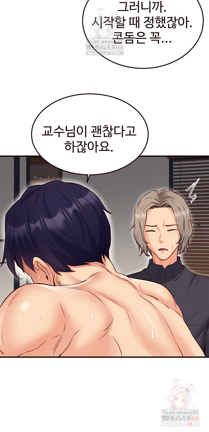 An Introduction to MILFs Raw - Chapter 41 - photo - 11