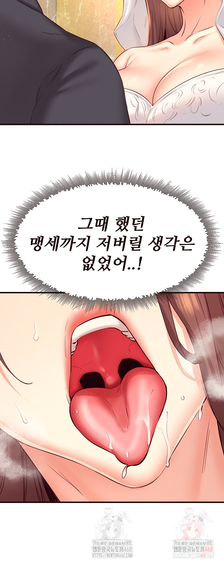 An Introduction to MILFs Raw - Chapter 41 - photo - 44
