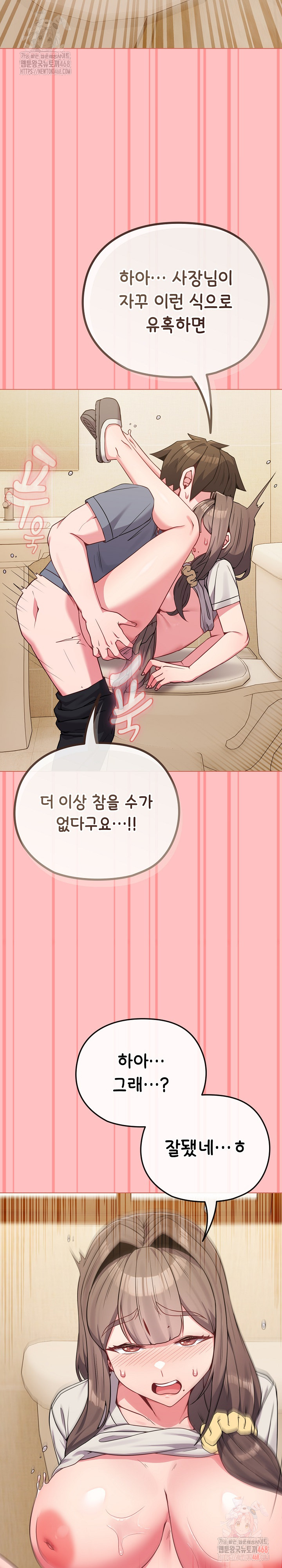 But You’re the Same Age as My Daughter?! Raw - Chapter 28 - photo - 12