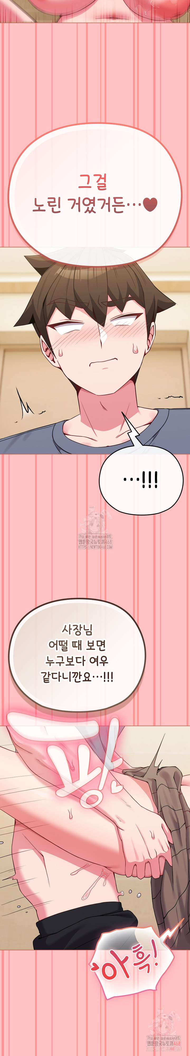 But You’re the Same Age as My Daughter?! Raw - Chapter 28 - photo - 13