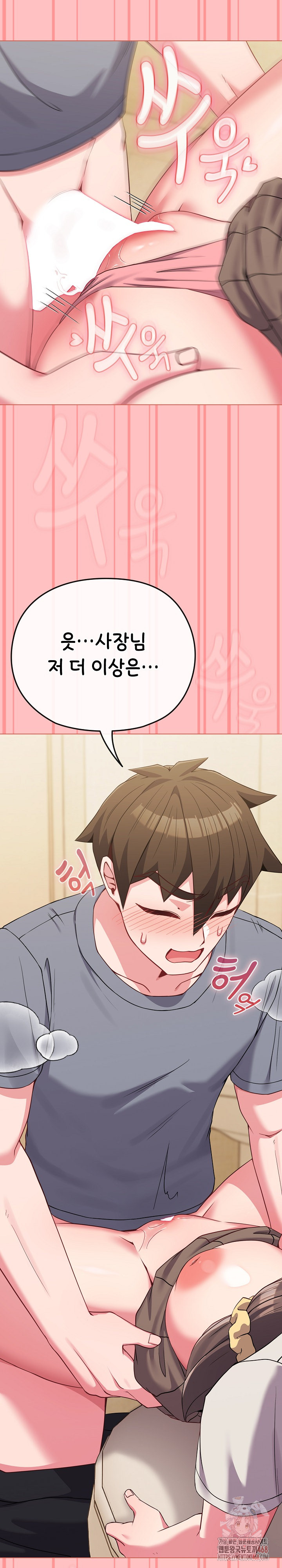 But You’re the Same Age as My Daughter?! Raw - Chapter 28 - photo - 14