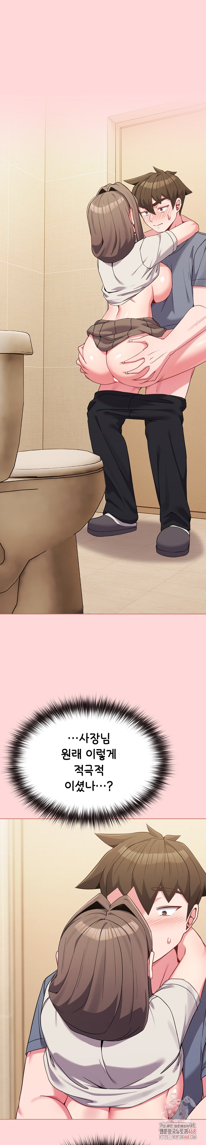 But You’re the Same Age as My Daughter?! Raw - Chapter 28 - photo - 2