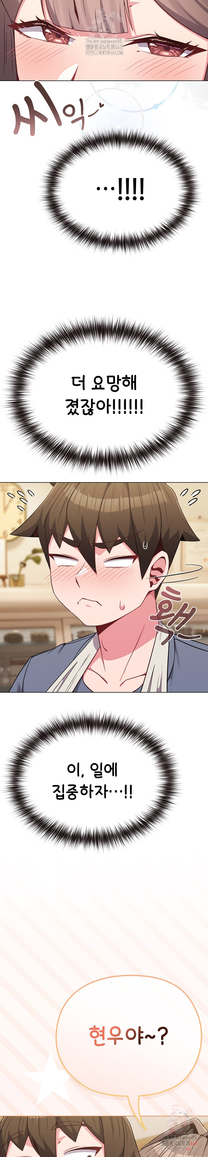 But You’re the Same Age as My Daughter?! Raw - Chapter 28 - photo - 21