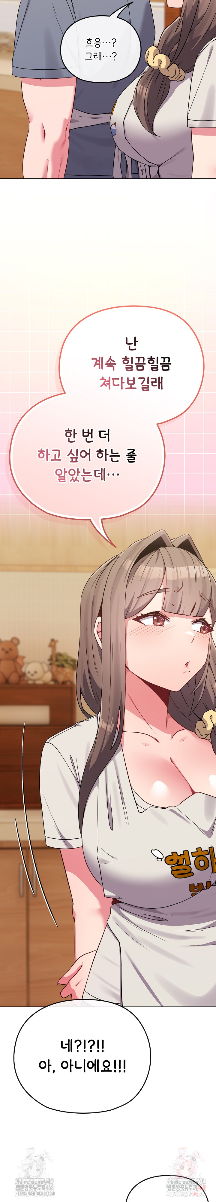 But You’re the Same Age as My Daughter?! Raw - Chapter 28 - photo - 23