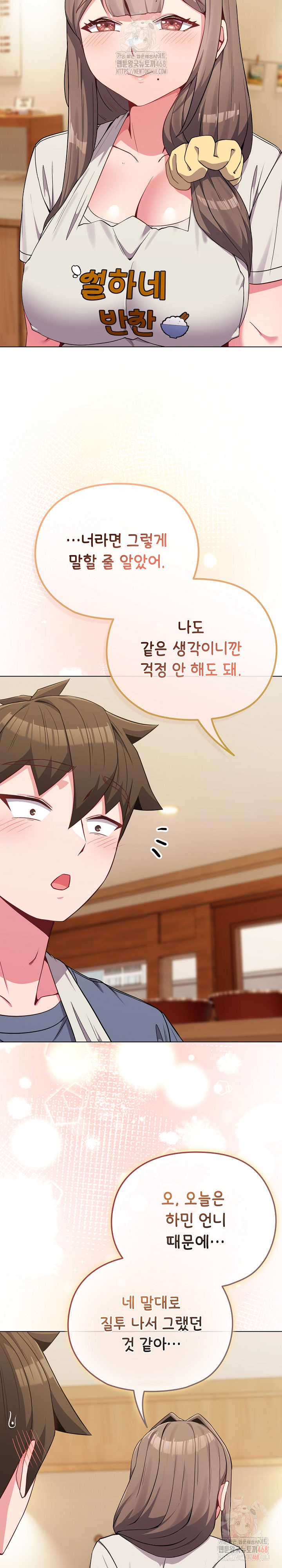 But You’re the Same Age as My Daughter?! Raw - Chapter 28 - photo - 25