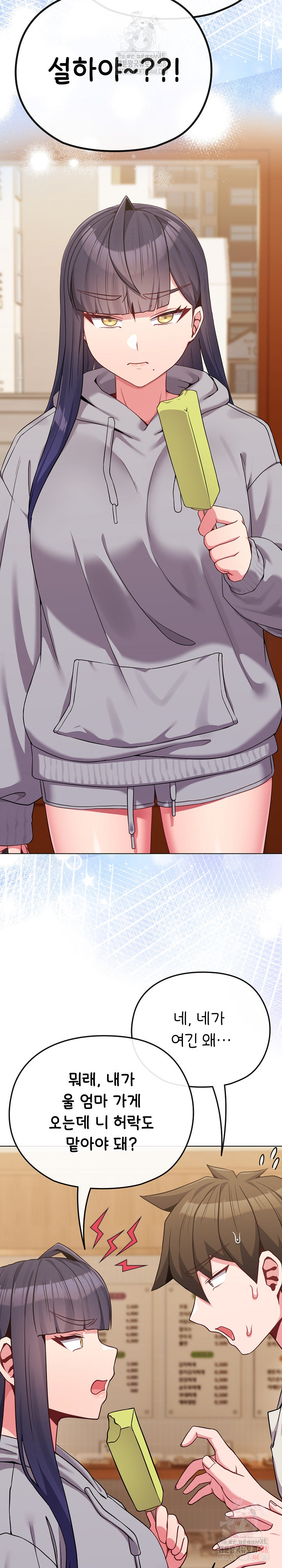 But You’re the Same Age as My Daughter?! Raw - Chapter 28 - photo - 27