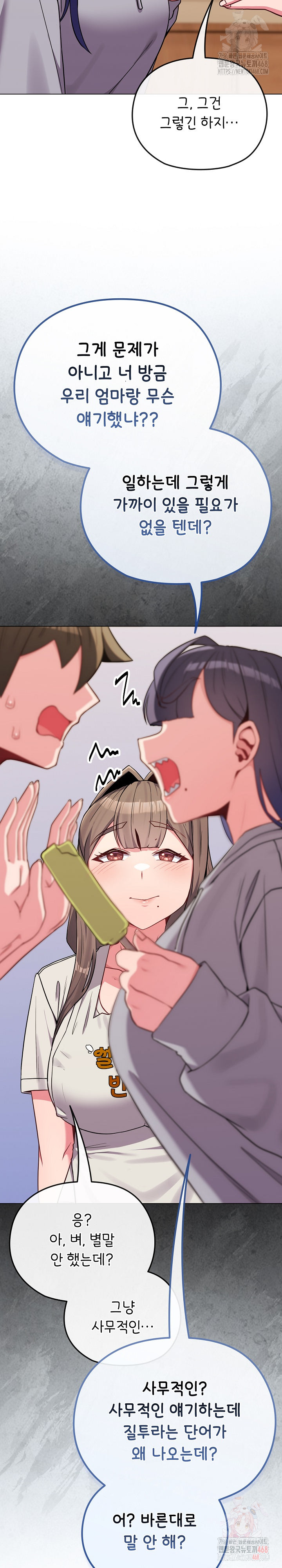 But You’re the Same Age as My Daughter?! Raw - Chapter 28 - photo - 28