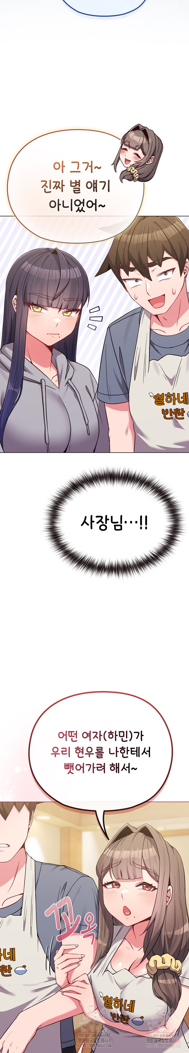 But You’re the Same Age as My Daughter?! Raw - Chapter 28 - photo - 29