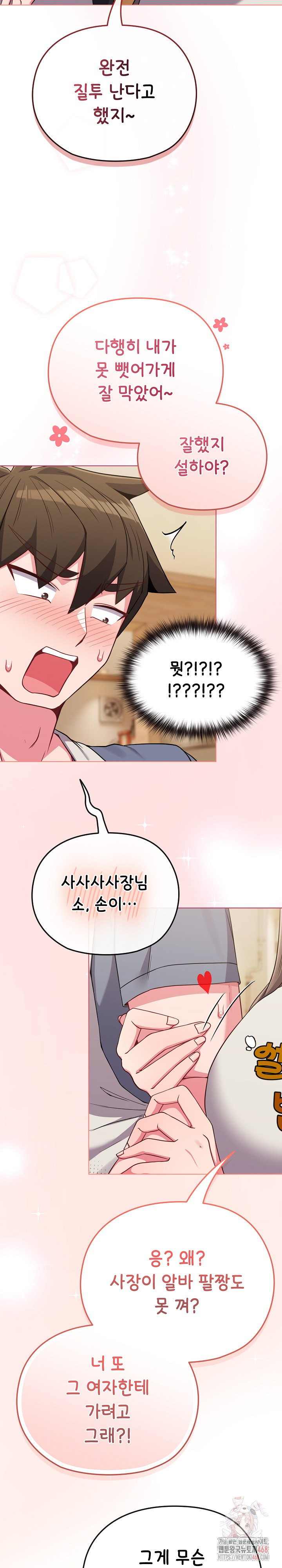 But You’re the Same Age as My Daughter?! Raw - Chapter 28 - photo - 30