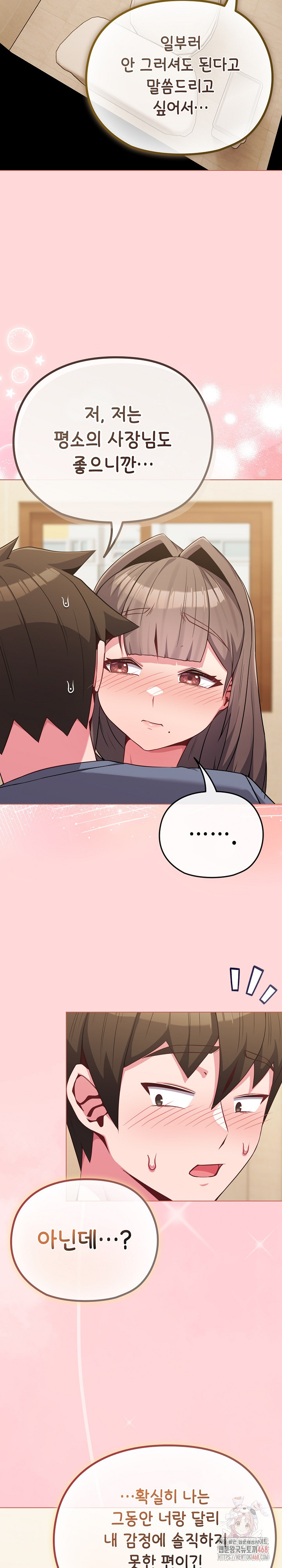 But You’re the Same Age as My Daughter?! Raw - Chapter 28 - photo - 5