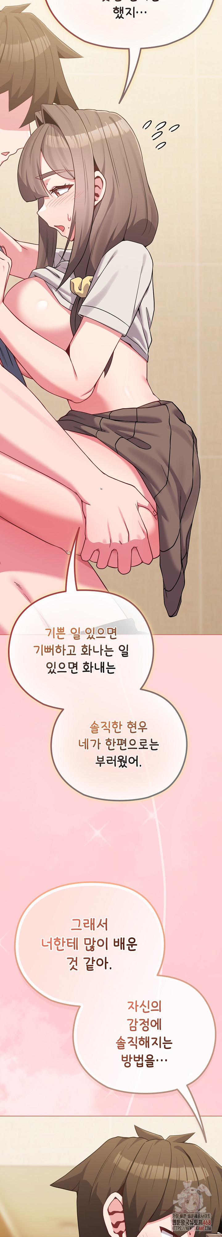 But You’re the Same Age as My Daughter?! Raw - Chapter 28 - photo - 6